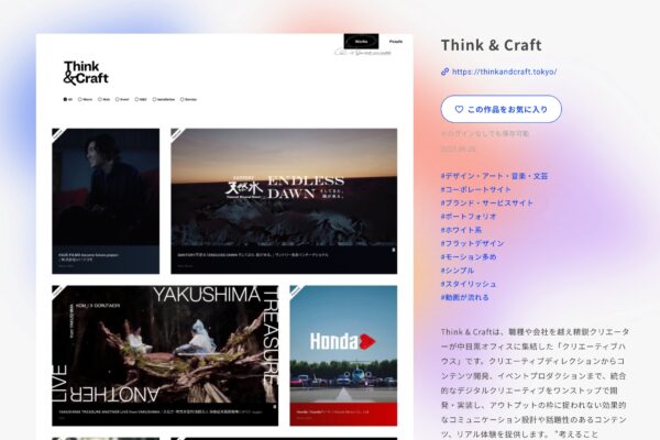 [2025年度版 92選] Webデザインの参考になる、おすすめWebサイトリンク集・デザインギャラリーサイト | デザイナー・ディレクター ...