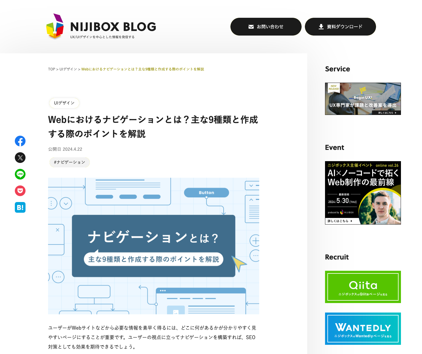 NIJIBOX BLOG