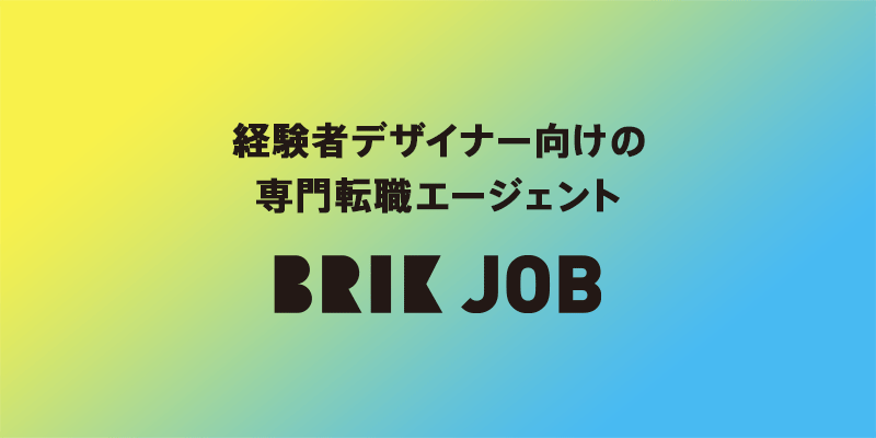 経験者向けのキャリアカウンセリング